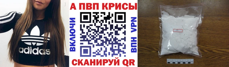 Alfa_PVP кристаллы Сысерть