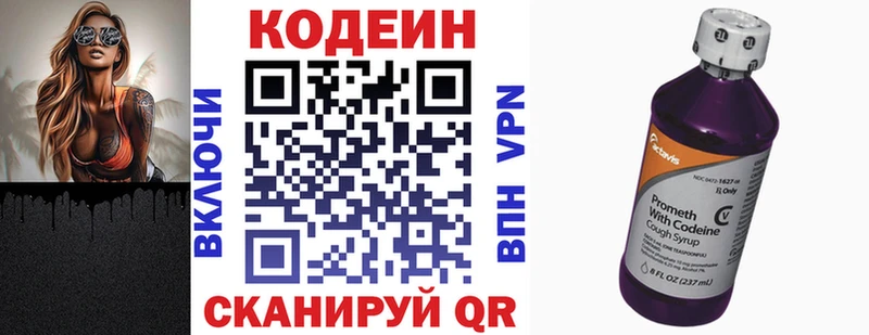 сайты даркнета Telegram купить наркотики цена Сысерть Кодеин напиток Lean (лин)