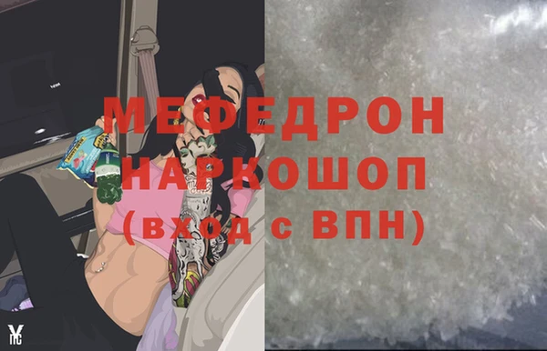 мяу мяу кристалл Кукмор