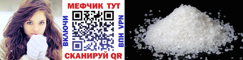 Меф  Сысерть